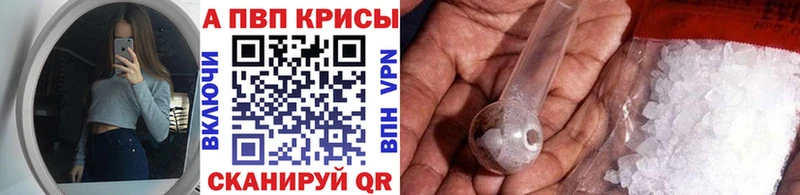 A-PVP кристаллы  Рыбное 