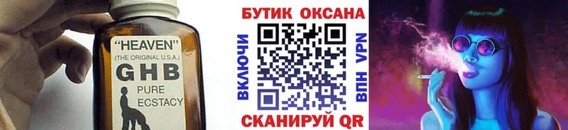 БУТИРАТ Butirat  Рыбное 