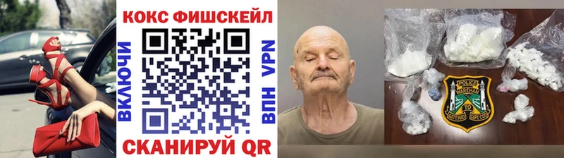 Кокаин 99%  Рыбное 