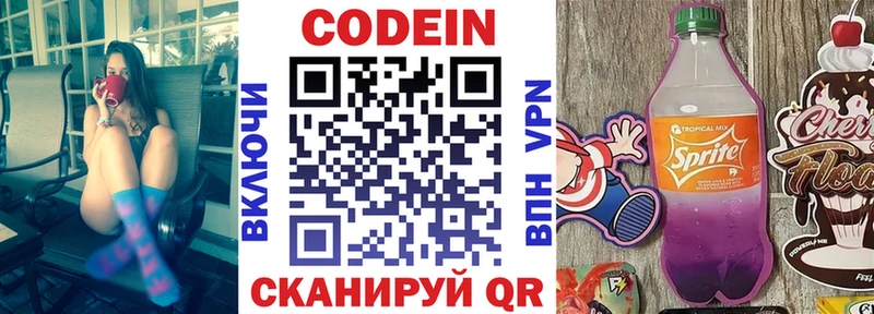 Кодеин напиток Lean (лин)  дарк нет формула  Рыбное 