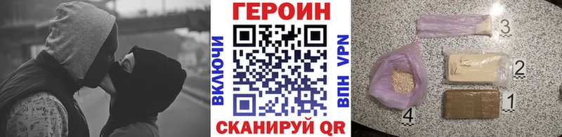 Героин белый  кракен ТОР  Рыбное 