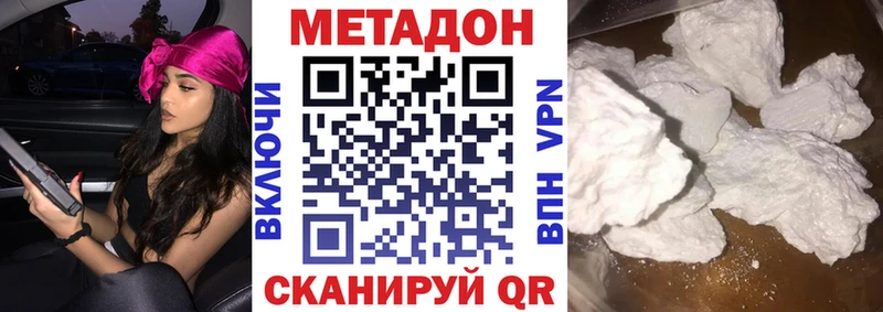 МЕТАДОН methadone  ссылка на мегу как войти  Рыбное 